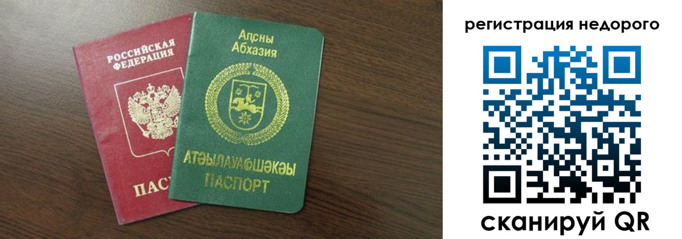 прописка законно в Луховицах