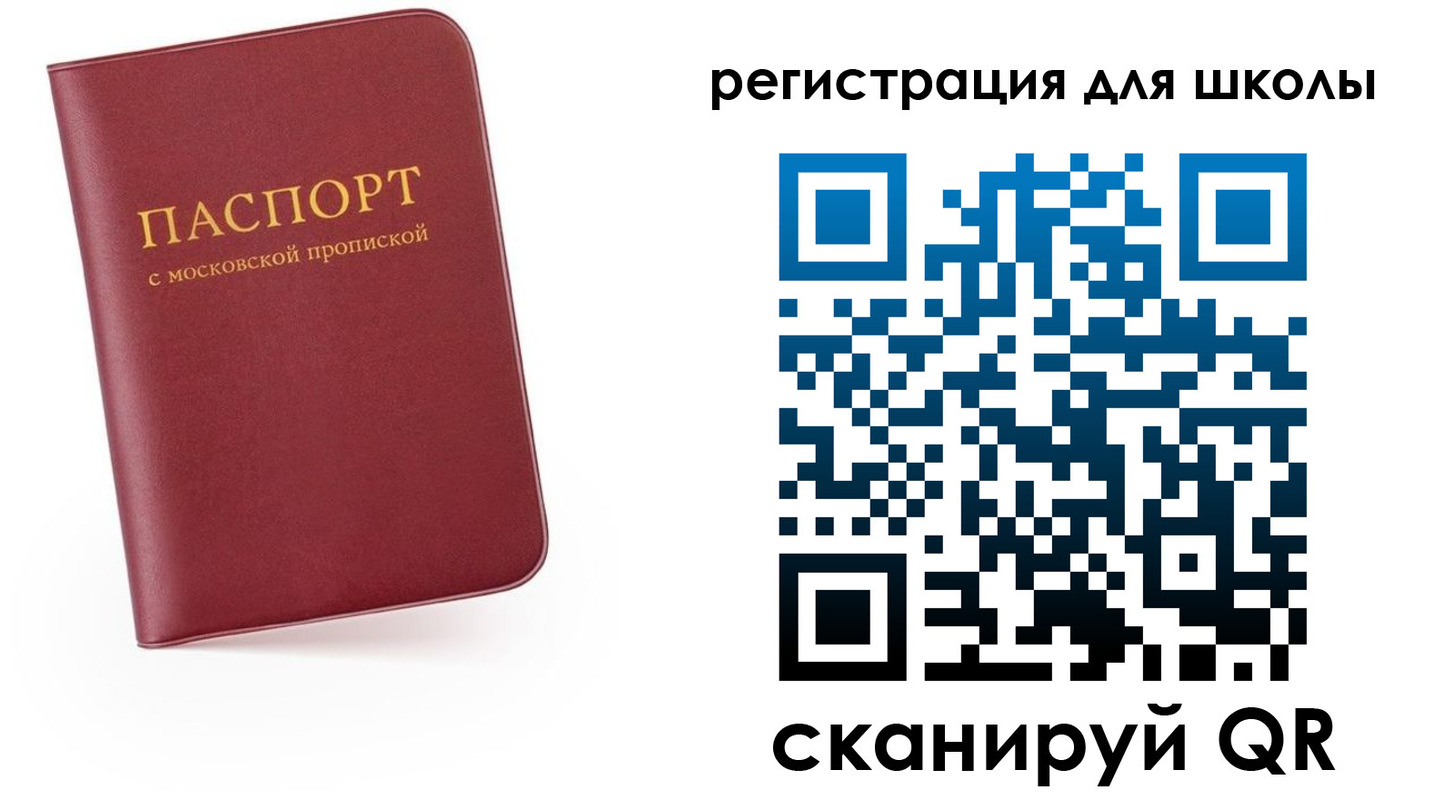 прописка 2025 в Луховицах
