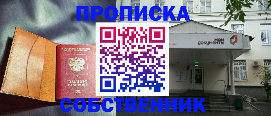 прописка в квартире в Луховицах