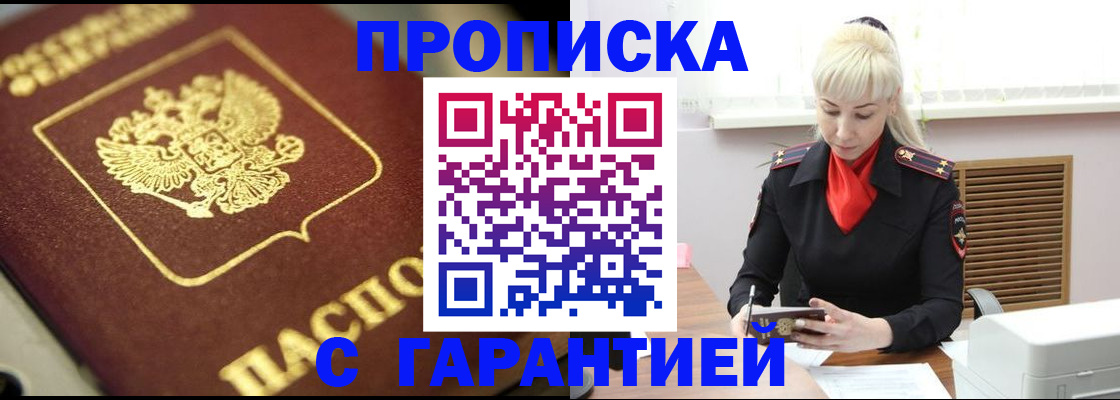 прописка для школы в Луховицах
