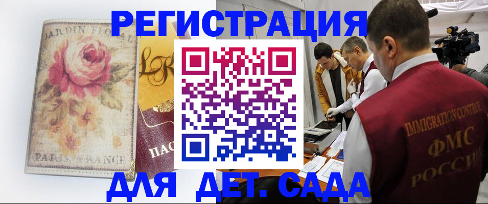 прописка для военкомата в Луховицах