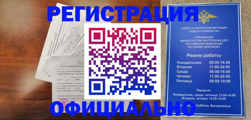 прописка поиск в Луховицах