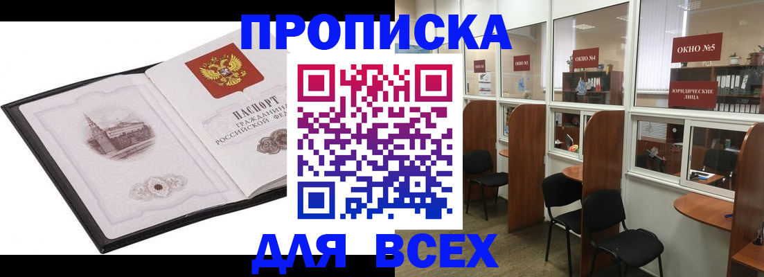 временная регистрация в квартире в Луховицах