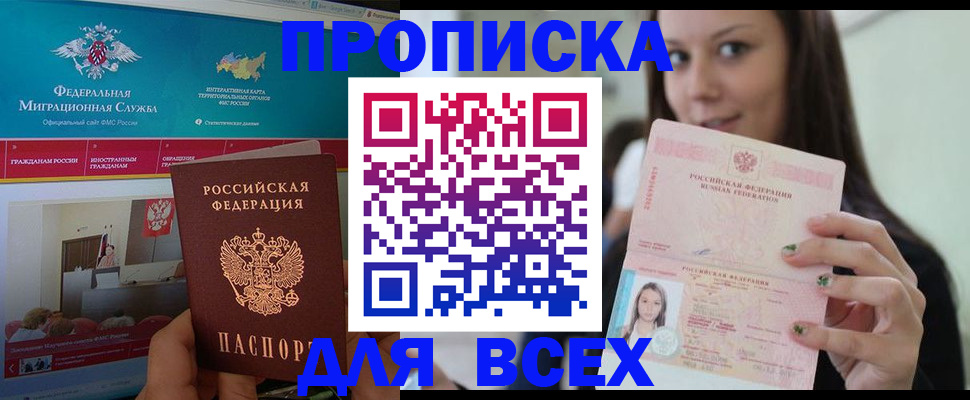 временная регистрация законно в Луховицах