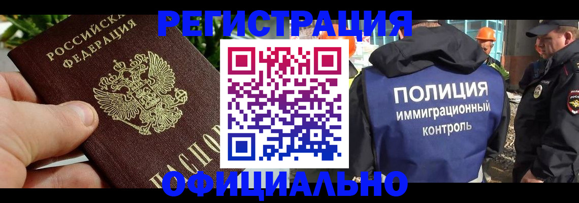 прописка ребенка в Луховицах