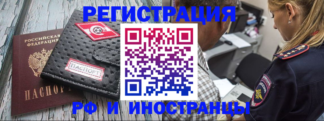 прописка паспорт в Луховицах