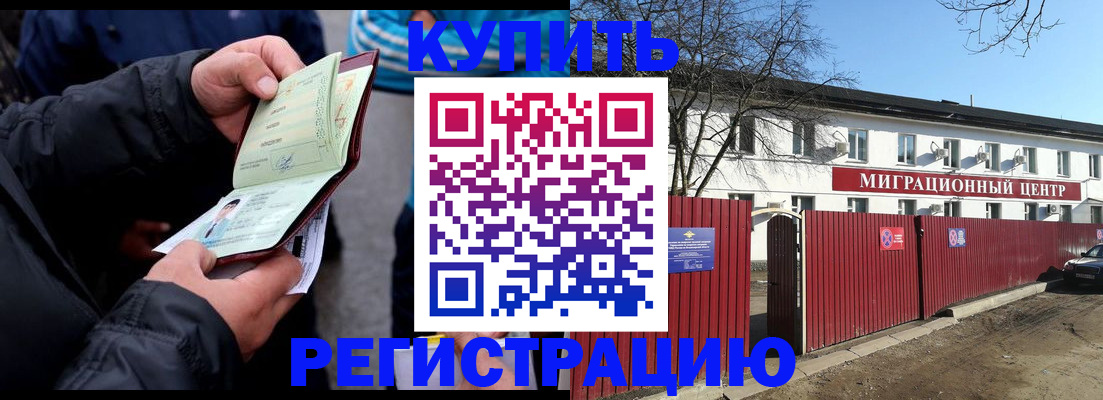 прописка в квартире в Луховицах