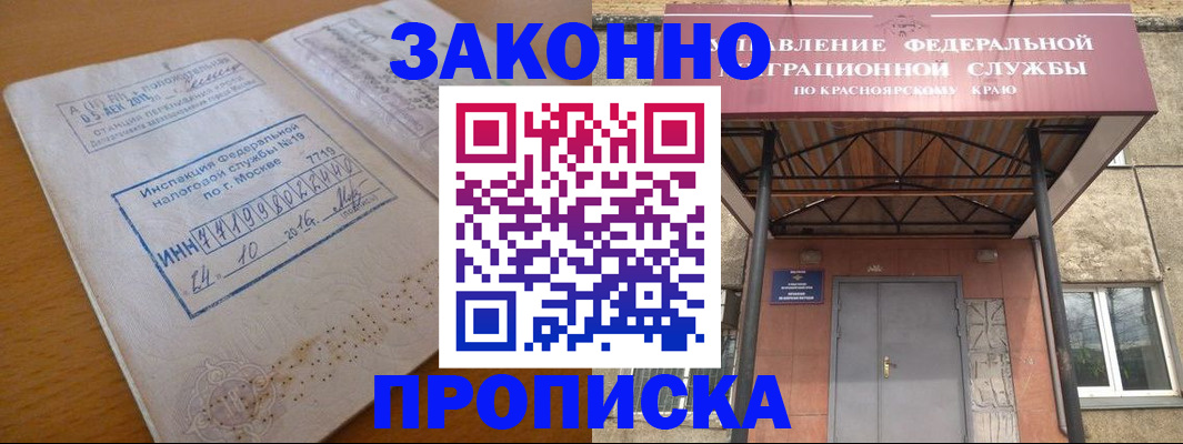 прописка гарантия в Луховицах