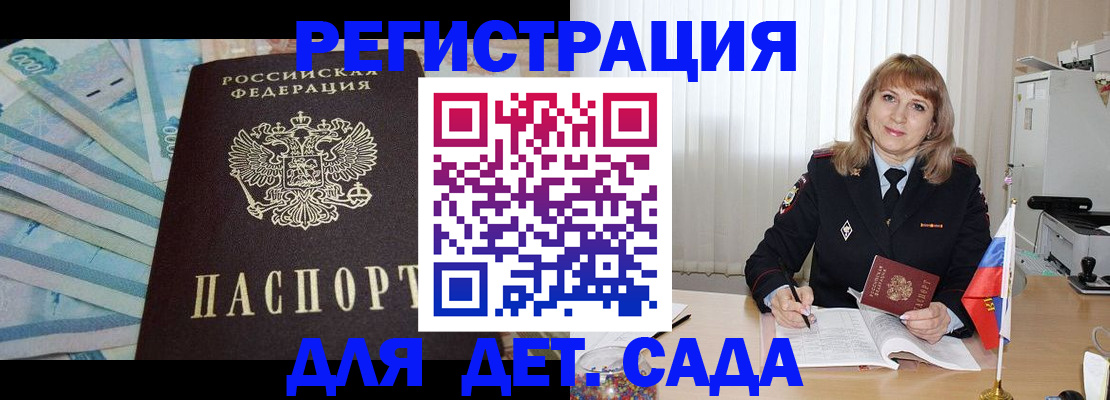 регистрация для школы в Луховицах