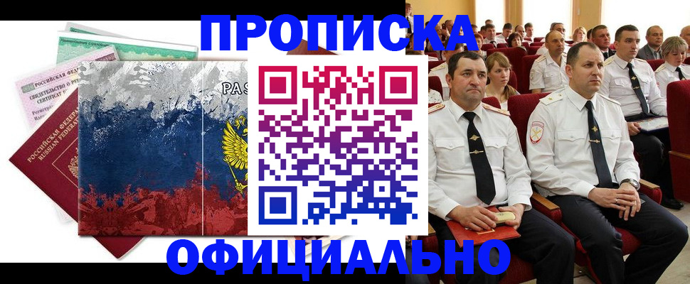 регистрация в Луховицах